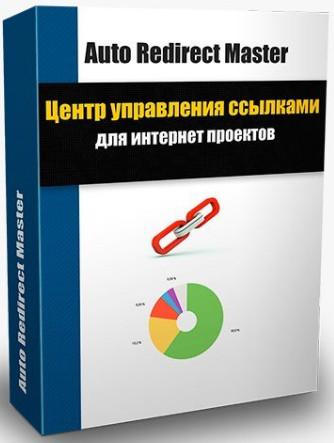 Auto Redirect Master v0.1 Rus - скрипт редиректов_0.jpg